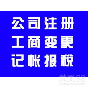 專業(yè)上海公司注銷代理服務 高效代辦，省心省力